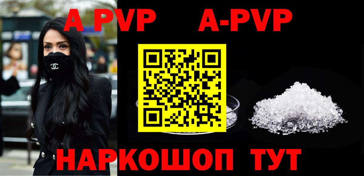 A PVP крисы CK  A PVP крисы CK  Вход с VPN  Alpha PVP мука  Кизилюрт 