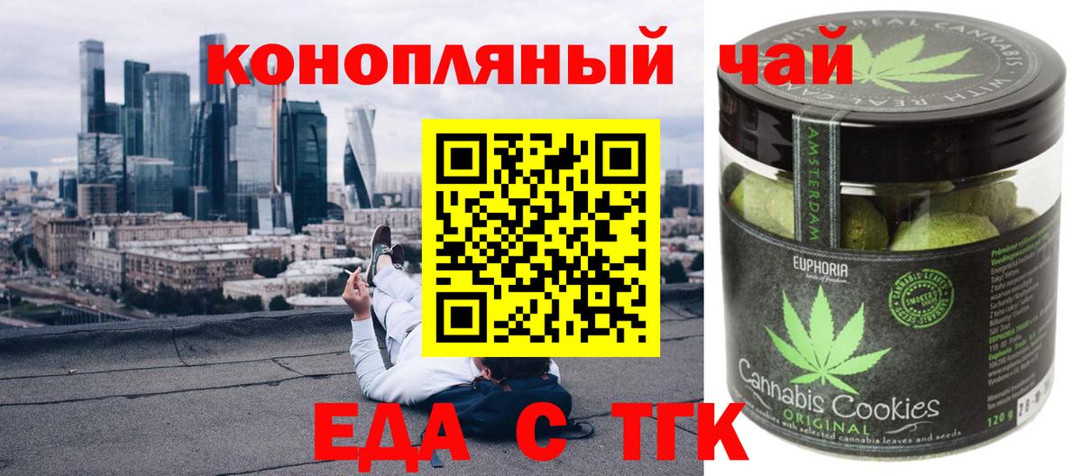 Кизилюрт  Canna-Cookies конопля  Вход с VPN 