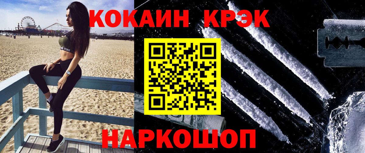 КОКАИН Fish Scale  КОКАИН  КОКАИН Колумбийский  Кизилюрт  Вход с VPN 