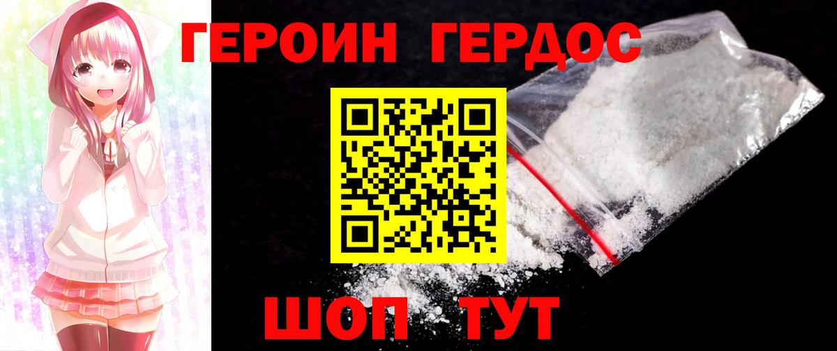 Героин гречка  Вход с VPN  Героин  Кизилюрт 