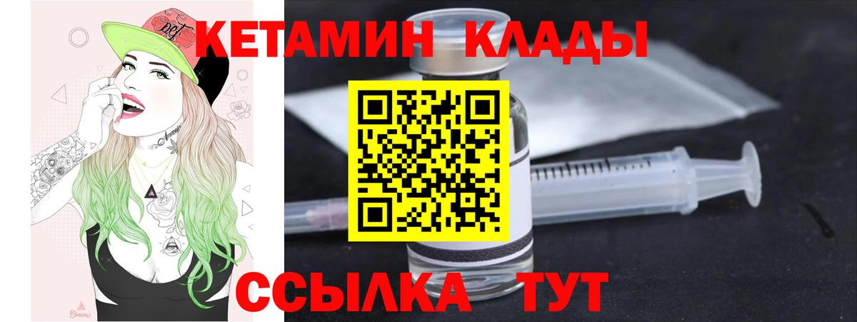 OMG как зайти  Кетамин VHQ  Вход с VPN  Кизилюрт  КЕТАМИН ketamine 