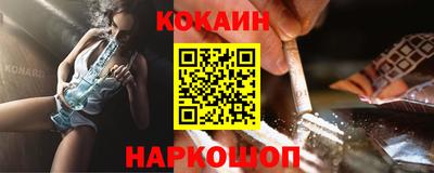 кокаин премиум Комсомольск-на-Амуре