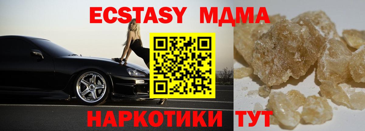 Кизилюрт  МДМА crystal  МДМА молли  Вход с VPN 