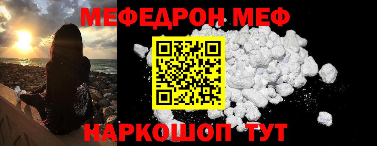 Меф мяу мяу  Кизилюрт