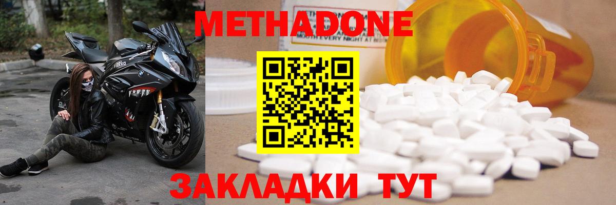 Кизилюрт  МЕТАДОН VHQ  Метадон мёд  Вход с VPN 