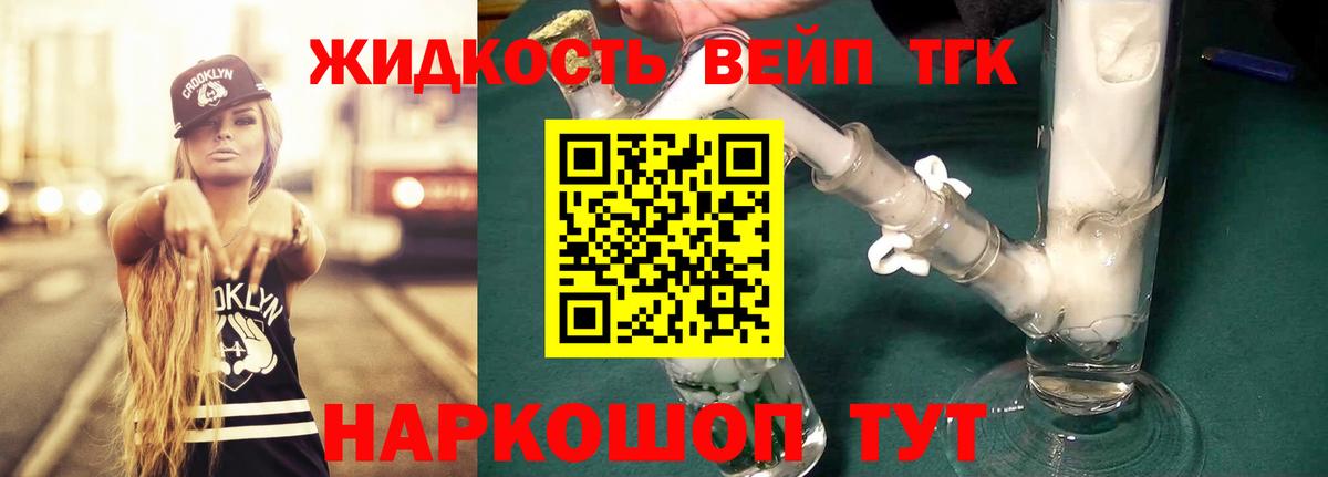 Дистиллят ТГК концентрат Кизилюрт