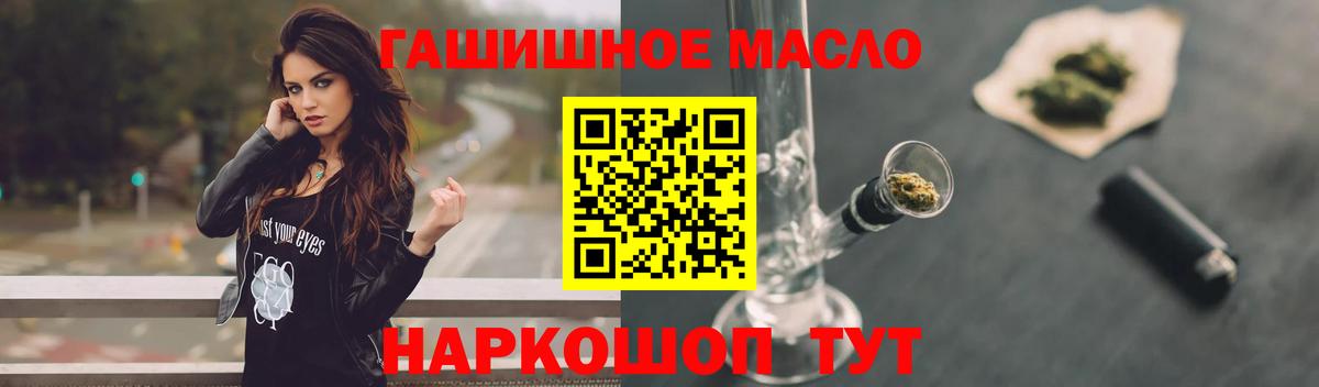 ТГК жижа  Вход с VPN  Дистиллят ТГК Wax  купить закладку  Кизилюрт 